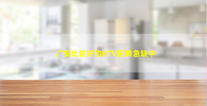 运城KTV招聘