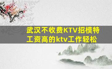 贵港夜场招聘